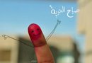 Egitto: un’analisi (da 2 lire) del voto referendario