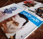 Le sbiadite linee rosse della letteratura politica egiziana